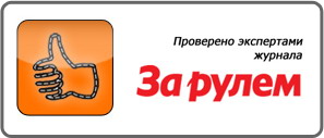 www.oktis-nn.ru - Проверено ОКТИС-2 в передаче 'За рулем'